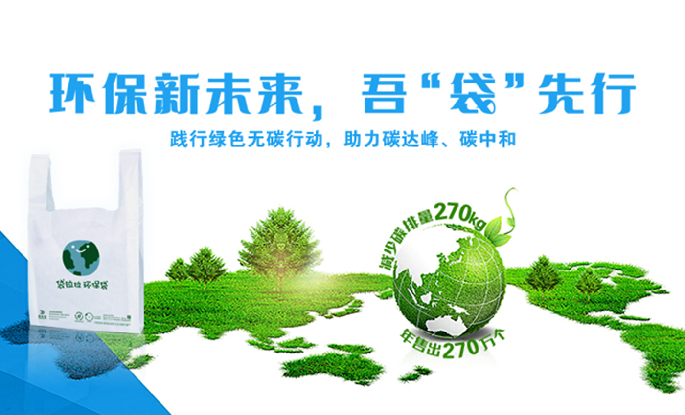 深度講解丨中國可降解塑料行業(yè)市場現(xiàn)狀與袋拉拉取袋機的發(fā)展前景